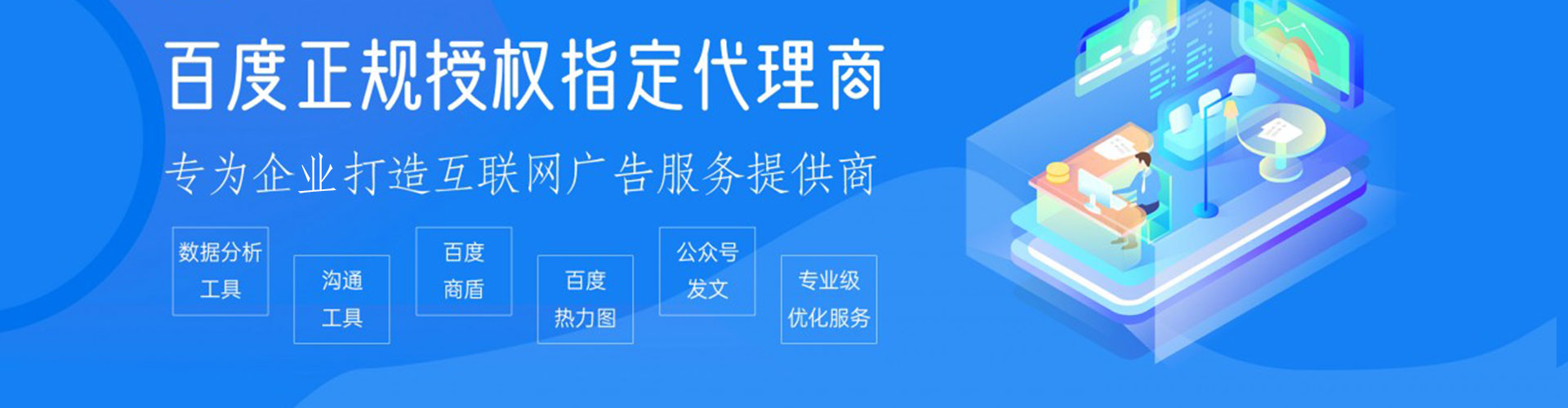 道外如何百度推广