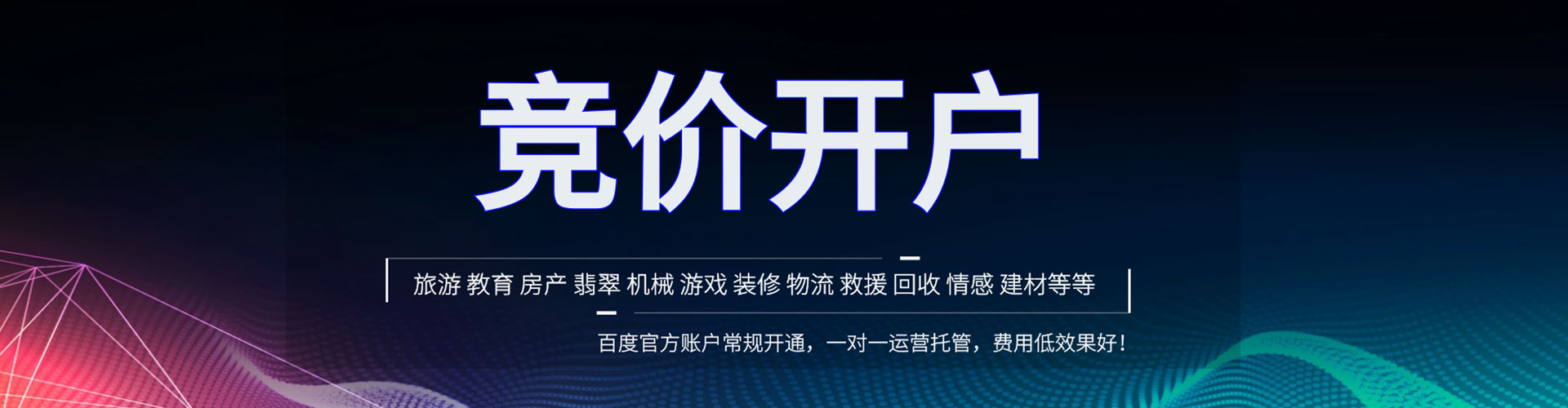 道外sem代理