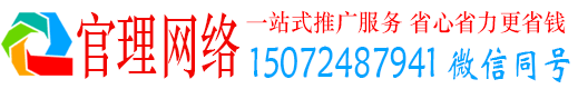 道外官理信息流大师